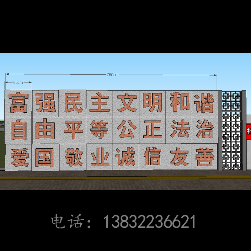 廠家直銷不銹鋼雕塑社會(huì)主義核心主義價(jià)值觀雕塑